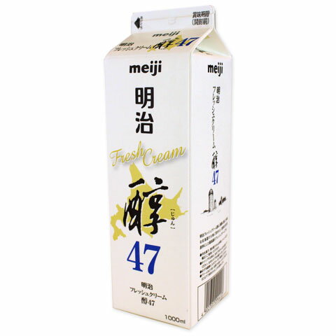 明治　フレッシュクリーム醇47　1000ml_　＜生クリーム・ホイップ＞...:mamapan:10005612