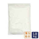薄力粉 スーパーバイオレット 1kg 菓子用小麦粉 日清製粉