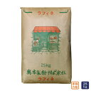 準強力粉 ラフィネ 2.5kg フランスパン用小麦粉 【小麦粉】_