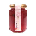 桜 スイーツ ジャム 桜のコンフィチュール 160g_ 【季...
