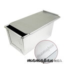 【型】シリコン加工 食パン型<フタ付> 1斤 刻印入_