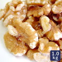 生クルミ LHP 生 1kg カリフォルニア産 胡桃 くるみ オメガ3脂肪酸 ナッツ