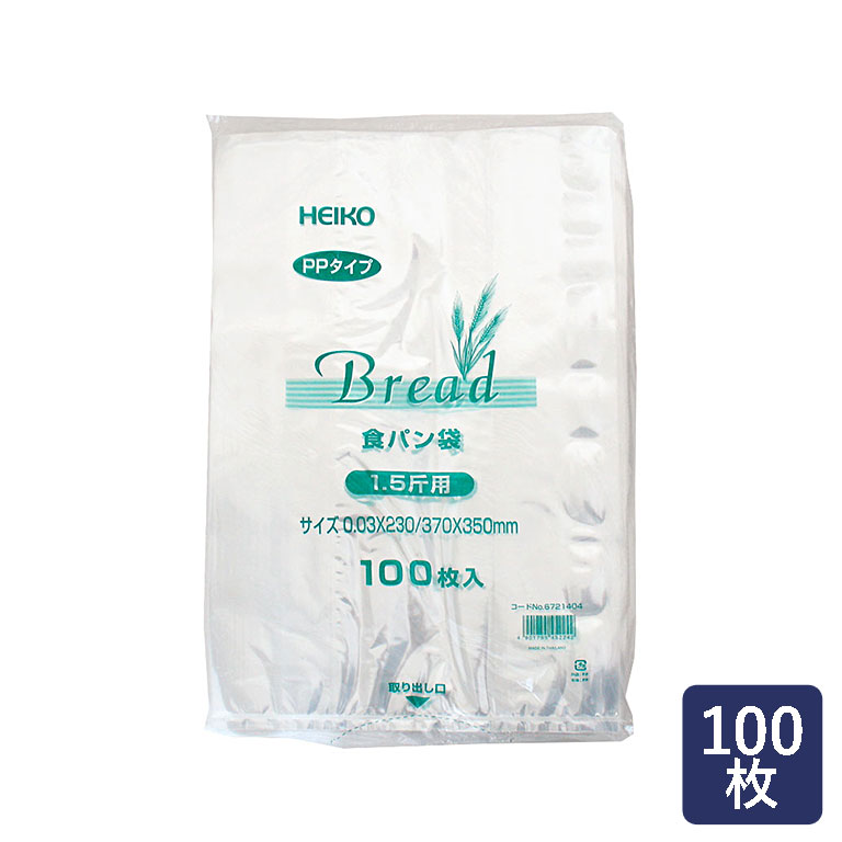 【包材】HEIKO　1.5斤袋　無地　100枚_