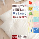 【睡眠環境寝具指導士が厳選】【お昼寝布団セット 日本製】保育園・幼稚園でのお昼寝に!綿わたを、たっぷり使用!ふんわり暖か♪綿混お昼寝布団4点セット(綿100%カバー/無地)/おひるねふとんせっと/ふとんタウン規格サイズ【送料無料】お昼寝