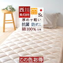 増税前SPクーポン★敷き布団 シングル 日本製 西川 敷布団 抗菌加工 防ダニ加工 西川リ
