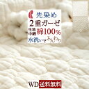 冬得500円クーポン★ 敷きパッド ワイドダブル ロマンス小杉 夏用 綿100% 2重ガーゼ ロングシーズン 春 夏 秋 冬 敷パッド 敷きパット ベッドパッド