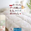 羽毛肌掛け布団 シングル 日本製 夏用 ...