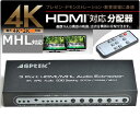 AGPtEK 【HDMI/MHL→5.1CH/PASS/2CH】3ポート・3入力1出力 HDMI分離機 複数の機器を自由に切替 4Kx2K・ARC・3D対応 リモコン付き