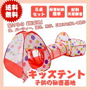 ODOLAND@ キッズテント 子供テント 3点セット ボールプール ボールピット キッズハウス 折り畳み式 トンネル バスケットネット おもちゃ 子供 こどもの日 誕生日プレゼント 収納バッグ付き