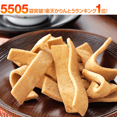 「手作りおからかりんとう 甘口」100g5袋おからで作ったカルシウムたっぷり無添加かりんとうです【2sp_120810_green】【02P03Aug12】