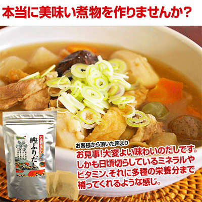 【送料無料】最高級「鰹ふりだし」お試しパック16袋化学調味料・保存料無添加2個以下はメール便でお送りします『1100円未満の商品と同梱は別途送料』【2sp_120810_green】【02P03Aug12】