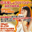 2個購入でオマケプレゼント!(同じ配送先のみ)12/20 9:59まで【送料無料】体の冷え対策!ウルトラ生姜「遠赤乾燥生姜粉末 35g」メール便発送(代引不可)!『他の商品と同梱は不可』【smtb-ms】【RCP】【02P24Fab14】【02P10Fab14】