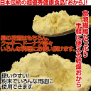 おからパウダー 蒸しパン メール便送料無料! ポスト投函の為...