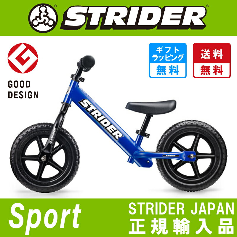 STRIDER ：スポーツモデル《ブルー》ストライダー正規品 STRIDER ランニングバ…...:mamegyorai:10014323