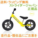 ストライダー 安心の日本仕様車：ST-J1(ST-3の進化モデル/正規品)STRIDER：イエロー(YELLOW)(あす楽対応/送料無料/ラッピング無料)ストライダージャパン公式SHOP 1年保証付き 国内正規品（ST-J1）(ランニングバイク・キッズバイク・ペダルなし・バランス・子供・プレゼント・誕生日・2歳・3歳・4歳・5歳・男・女)