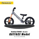 ロッキングストライダー STRIDER×神山隆二 RATFACEモデル(スポーツモデル) 限定 マットグレー 正規品 安心2年保証 木馬 誕生日 クリスマス 出産祝 赤ちゃん プレゼント 子供 男の子 女の子 おもちゃ 0歳 1歳 2歳