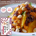 そのまま食べるホクホクあずき(甘さほんのり)/グラノーラにも 森田農場