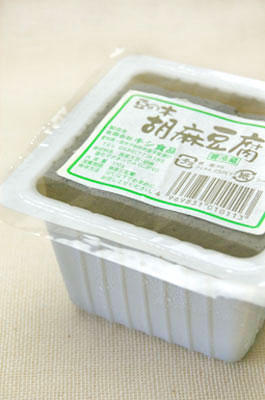 「胡麻豆腐」(絹ごし豆腐)　国産大豆使用