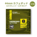 44mmエスプレッソカフェポッド エチオピア イルガチェッフェ 12個入り| マメーズ焙煎工房(エスプレッソ/カフェポッド/44mm)