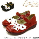 11月末入荷予定/予約 MSE119 カジュアルシューズ ト...