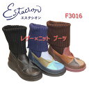 【11月上旬入荷/先行予約】送料無料 エスタシオン F3016 靴 本革 ニット伸縮 3WAY ブーツ レザー カラフル ショート ハーフ コンビニ受取対応商品