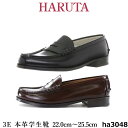 送料無料 HARUTA ハルタ レディース ローファー 30...