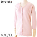 前開き シャツ 8分袖インナー M~LL (レディース 長袖 下着 肌着 暖かい あったか インナー 起毛 防寒 日本製) (婦人肌着)【在庫限り】
