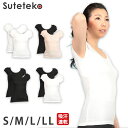 Suteteko 素肌ドライ汗取り付フレンチインナー 2枚組 S~LL (タンクトップ 吸汗 速乾 脇汗 レディース 女性 インナー)