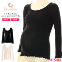 アツギ for mama ホットのび~るインナー 8分袖(産前・産後) フリーサイズ(S~3L対応) (atsugi フォーママ マタニティインナー マタニティー 8分袖 妊婦 伸縮)