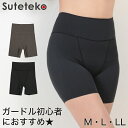チャレコレ ウエストチャレンジ M~LL (ガードル ショートガードル くびれ 産後 ダイエット ヒップアップ お腹おさえ 引きしめ)