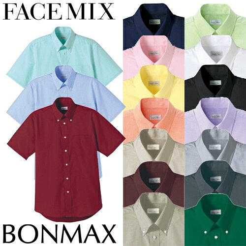 白シャツ ホワイト 黒シャツ ブラック <strong>ワイシャツ</strong> <strong>FACEMIX</strong> フェイスミックス オックスフォード<strong>半袖</strong>シャツ FB4511U 飲食店 制服 ユニフォーム メンズ レディース レストラン カフェ おしゃれ かわいい かっこいい男女兼用 定番 無地