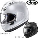 【送料無料】 アライヘルメット Arai RX-7X XO フルフェイスヘルメット バイクヘルメット