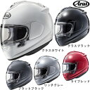 【送料無料】 アライヘルメット Arai VECTOR-X ベクターX フルフェイスヘルメット