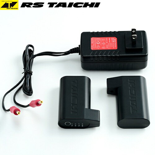 【送料無料】RS TAICHI アールエスタイチ RSP042 e-HEAT 7.2V 充電器・バッテリー2個セット 【送料無料】RS TAICHI アールエスタイチ RSP042 e-HEAT 7.2V 充電器・バッテリー2個セット
