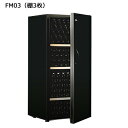 ArteVino アルテヴィノ FM03(棚3枚) 215本収納 FMシリーズ 熟成保存タイプ ヒーター機能搭載 アルテビノ ワインセラー 215本 ワインセラー コンプレッサー式