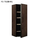 ArteVino アルテヴィノ FG-TB(棚4枚) 280本収納 FGシリーズ 熟成保存タイプ ヒーター機能搭載 アルテビノ ワインセラー 280本 ワインセラー コンプレッサー式