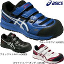 セーフティースニーカー asics アシックス ウィンジョブ...