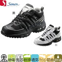 安全靴 シモン Simon エアースペシャル3000静電仕様 2312130、2312140 紐靴 JSAA規格 プロテクティブスニーカー