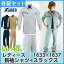 作業服 上下セット ジーベック(1633 長袖シャツ + 1637 スラックス) 春夏用