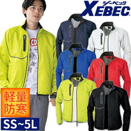 ジーベック XEBEC ZIP軽防寒ブルゾン 防寒ジャケット ドカジャン 保温 人気 安い ダウン <strong>防寒着</strong> 防寒ジャンパー 上着 ブルゾン 最強 アウター おしゃれ 暖かい 秋冬 かっこいい 作業着 ワーク マン メンズ 寒さ対策 屋内作業 屋外作業 あったか 防寒グッズ 162