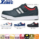 作業靴 スニーカータイプ/ジーベック/85114 スーパーめちゃ軽セフティシューズ/XEBEC