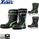 作業靴 長靴/ジーベック/85711 ショート丈セフティ長靴(安全長靴)/XEBEC