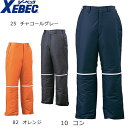 ジーベック 580 防水パンツ 防寒服 防寒着 防寒パンツ メンズ 男性用 作業服 作業着