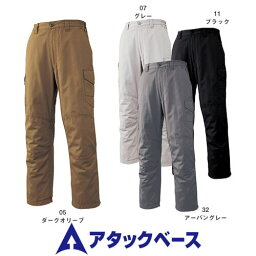 防寒パンツ カーゴパンツ ワークパンツ ズボン アタックベース 綿100 中綿 保温 裏フリース 裏トリコット　シンプル 定番 人気 激安 <strong>防寒着</strong> おしゃれ 暖かい 秋冬用 最強 かっこいい 作業着 おすすめ ワーク マン メンズ 極寒 032-2