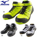 【あす楽 送料無料】ミズノ MIZUNO 安全靴 ハイカット オールマイティミッドカットタイプ ALMIGHTY MT C1GA1602 セーフティーシューズ
