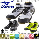 【あす楽 送料無料】ミズノ MIZUNO 安全靴 ハイカット オールマイティミッドカットタイプ ALMIGHTY MT C1GA1602 セーフティーシューズ