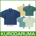 クロダルマ 272 長袖シャツ 作業着 長袖 ワークウエア KURODARUMA