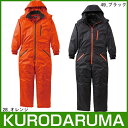 クロダルマ 54205 防水防寒ツナギ服 作業着 ツナギ 防寒ウエア KURODARUMA
