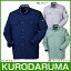 作業服 長袖シャツ クロダルマ 長袖シャツ 25486 作業着 春夏