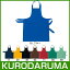 クロダルマ 47220 エプロン KURODARUMA